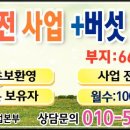 대박 태양광발전소 이미지