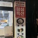 동네커피 초장점 | 무거동횟집 두리두리활어센터 동네맛집 회포장 후기