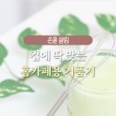 미니엘 | 다이소 미니거품기로 말차라떼 먹은 후기