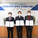 코웰패션(주)