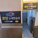 매드락노래연습장 이미지