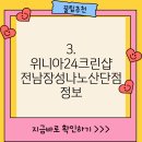 장성세탁소 이미지