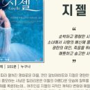 예술의전당 영상화사업<SAC on Screen>지젤 상영 이미지