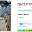 통영요트투어통크루즈