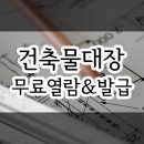 위드미공인중개사사무소 이미지