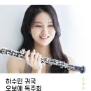 오보에 이미지