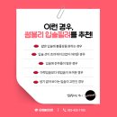 썸블리의원 네이버블로그