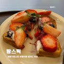 대구 범어동 샌드위치 카페 겸 맛집 :: 팜스픽