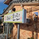 차나한잔 이미지