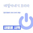 대강행정복지센터 이미지