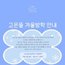 고은뜰미술학원