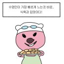 미소빵집 | [대구 각산동] 혁신도시 빵집 미소띤하루 후기