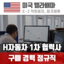 H.K 자동차 이미지