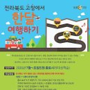 고창코지테마펜션 이미지