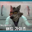 웨이브 애니 추천 영화 배드 가이즈 줄거리 정보 후기 유쾌한 액션