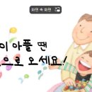 원동초교병설유치원 이미지