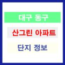 산그린 이미지
