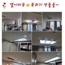엘이디마스터조명