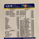 식또락 이미지