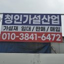 청인산업 이미지