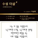 수성건설이앤씨(주) | 수성구 40평대 신축 아파트 펜트하우스 매매 가격 12억 5천만원 수성더샵부동산 예약상담