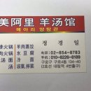 양탕관 - 영등포구 | 양탕관