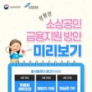 소상공인119