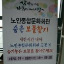 인천노인종합문화회관-개관5주년 기념행사 - ‘감사의 5년 나눔으로 다시 시작’ 이미지