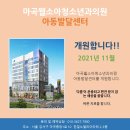 서울소아청소년과의원 이미지