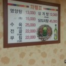 고려보신탕