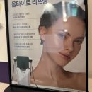 순자 | 분당 올타이트리프팅 다운타임 없는 순자 리프팅 받은 솔직 후기