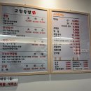 경안천로 | 오랜만에 방문한 고림족발 솔직 후기