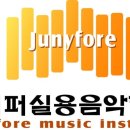 주니퍼홍대실용음악학원 이미지