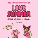 올리브영양산