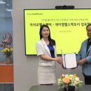 제이엠 헬스케어 이미지