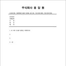 공문서 양식 공유합니다. 이미지