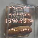 몽블랑제(제과점) 이미지