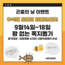 전북특별자치도 정읍시보건소 이미지