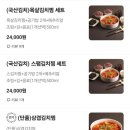 김치찜은못참지 이미지