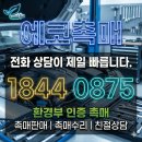 삼원가스 | 부암동 GV80 촉매업체 교체 후기 | 촉매교환 | 배출가스검사 | 인증촉매 | 삼원촉매 | 자동차촉매