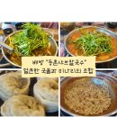 등촌샤브칼국수 배방점 | [배방] 따끈한 국물이 땡길 땐 &#34;배방 등촌 샤브 칼국수&#34;