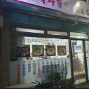 까치포차 이미지