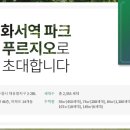 화서역파크푸르지오 이미지