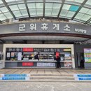 군위(부산) 이미지