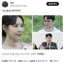 나는솔로 폐지하라.twt 이미지