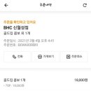 비에이치씨(BHC)신월성점 이미지