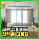 극동스타클래스작은도서관 | 천안 다가동 커튼 블라인드 선택기준 극동스타클래스 시공후기