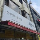 현대옥덕진광장점 이미지