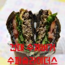 화양버거 이미지