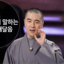 깨달음